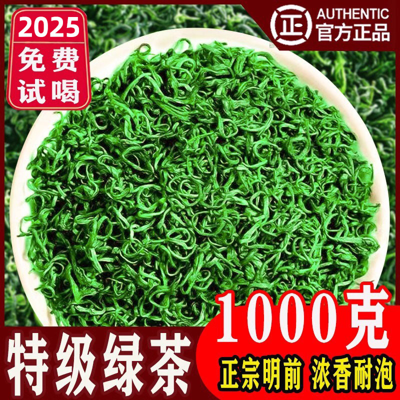 【2025新茶明前2斤】正宗高山云雾绿茶1000g春茶毛尖茶浓香型袋装,茶,特色产区绿茶,淘宝优惠券,粉丝福利购,淘宝优惠卷