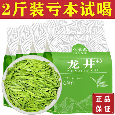 5A嫩芽高山龙井43新茶