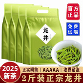 2025新茶2斤明前龙井43 正宗高山毛尖口粮茶叶浓香型1000g