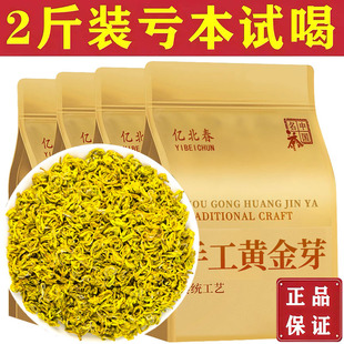 2025匠心手作嫩芽纯手工黄金芽，春茶新韵，香气清高，送礼自用