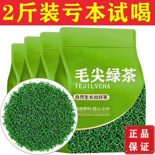 【2斤嫩芽毛尖绿茶】2025新茶明前高山云雾绿茶春茶日照充足散装