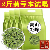 正宗毛峰2025新茶散装 两斤 高山明前毛尖茶叶高档送礼