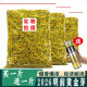 2026新茶黄金芽正宗明前高山浓香型板栗香毛尖绿茶口粮茶自己喝