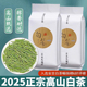 共一斤 拍一发十 珍稀白茶2025新茶500g正宗高山明前白茶浓香