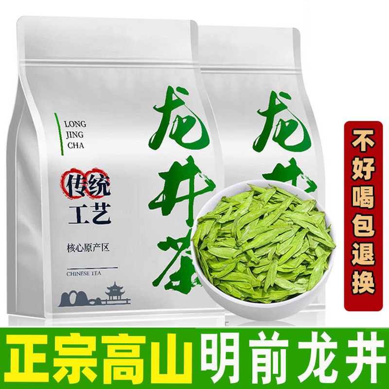 2025新茶正宗嫩芽龙井43明前手工高山毛尖茶叶浓豆香型1000g散装,茶,龙井茶（非西湖）,淘宝优惠券,粉丝福利购,淘宝优惠卷