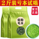 非信阳正宗毛尖2025新茶明前高山浓香型正品 两斤 毛尖绿茶叶
