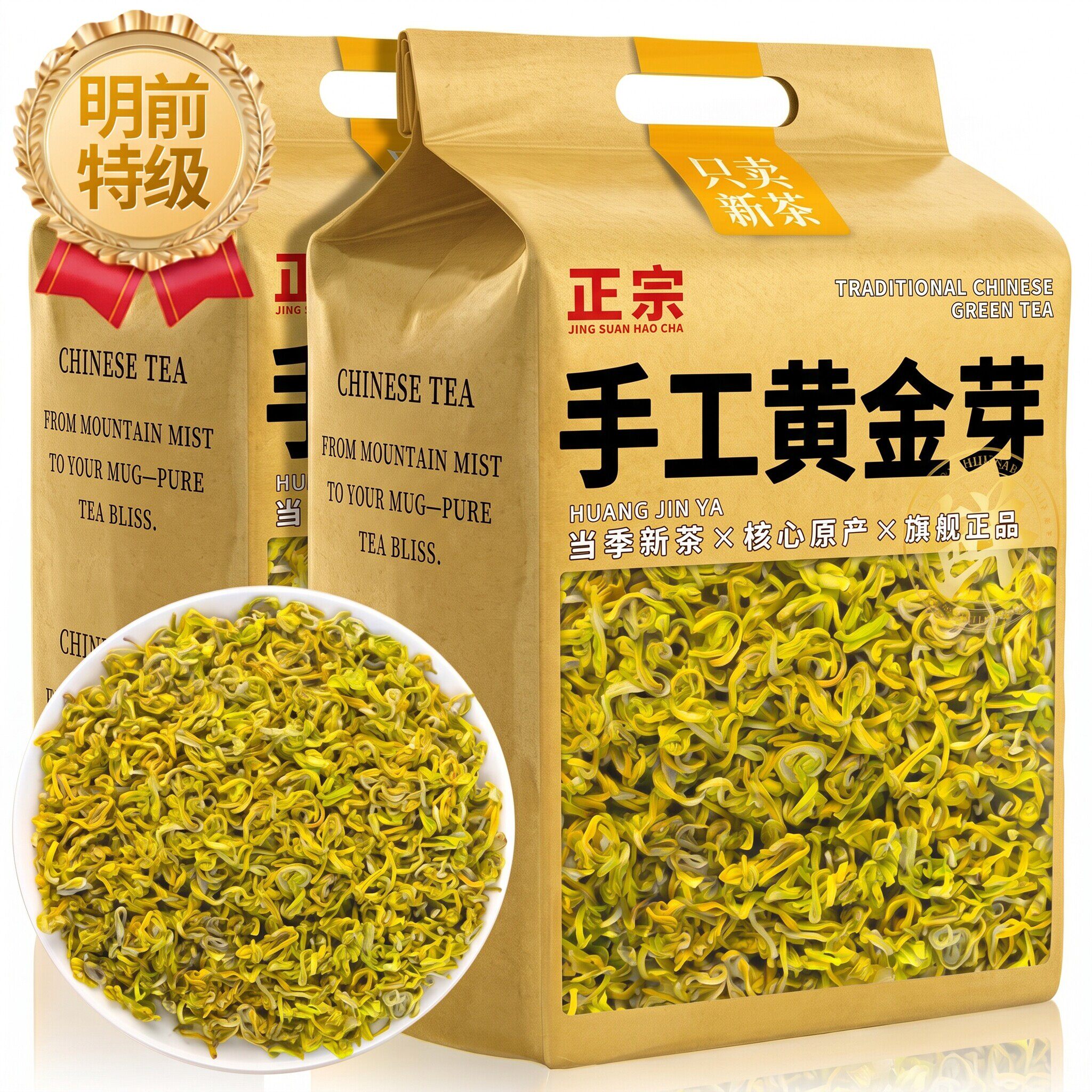 【两斤1000g嫩芽手工黄金芽】2026新茶正宗明前特级板栗香批发