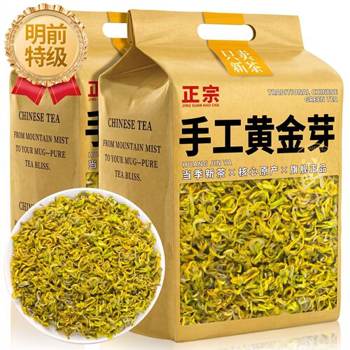 两斤1000g嫩芽手工黄金芽