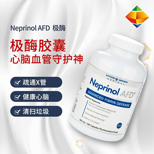 美国安德鲁极酶Neprinol AFD耐普络心脑血管保健胶囊300粒