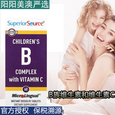 保税溯源美国Superior Source儿童B族维生素和维生素C片60粒/瓶