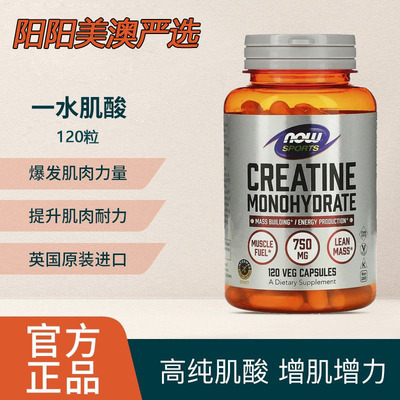 美国一水肌酸素食胶囊