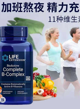 现货life extension维生素B族B-Complex含叶酸精力充沛好气色60粒
