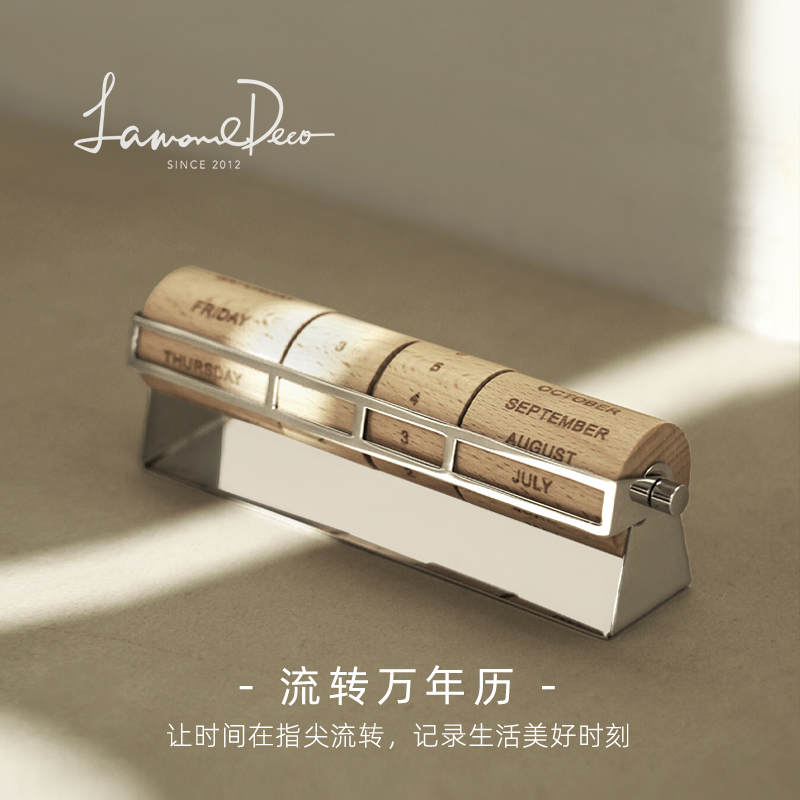 LD木质万年历乔迁礼物桌面摆件