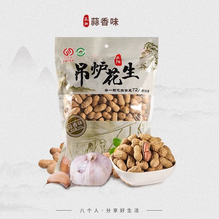 正阳特产小白沙花生正阳吊炉花生五香蒜香奶香味烘烤500g×2袋