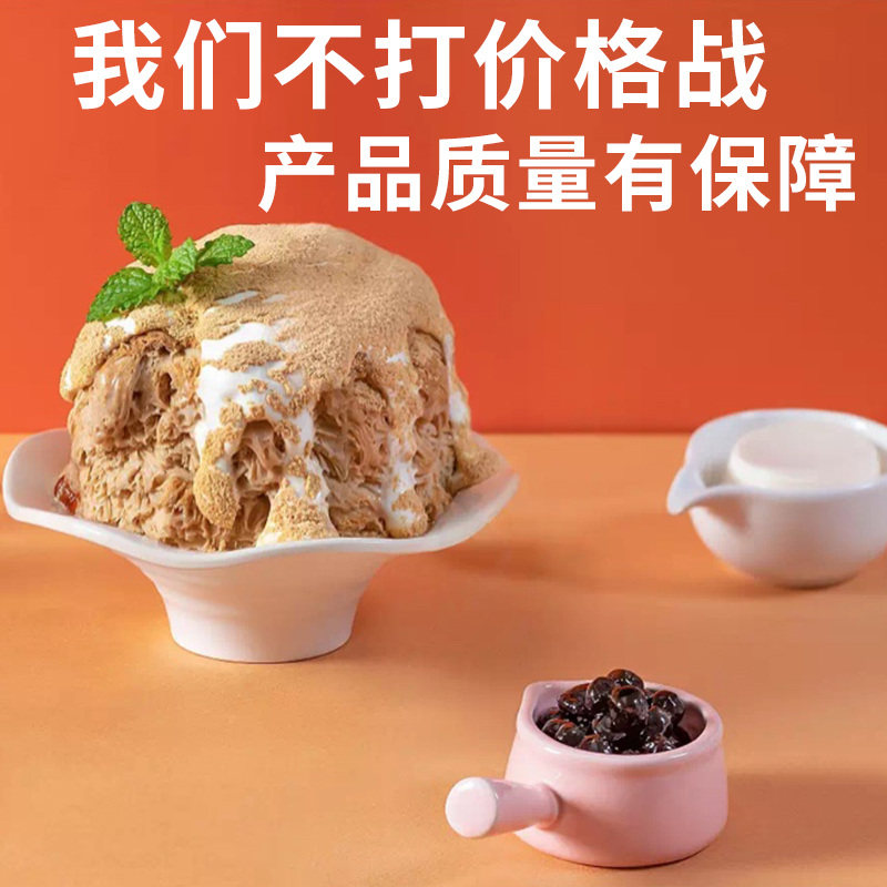 怪兽冰抹茶绵绵冰粉商用配方芒果冰砖刨冰机原料刨冰雪花冰奶茶店