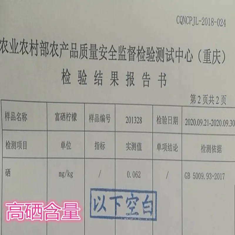优加柠重庆潼南特产新鲜高富硒青黄柠檬应季水果天然绿色生态种植