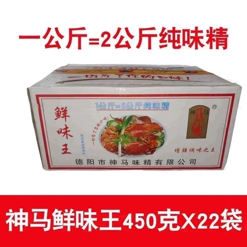 四川德阳神马鲜味王味精增鲜固态复合调味料450g*22袋包邮