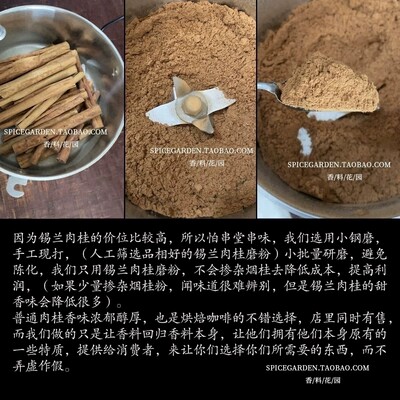 锡兰肉桂粉香辛料烘焙甜品咖啡调饮斯里兰卡桂皮粉cinnamon高品质