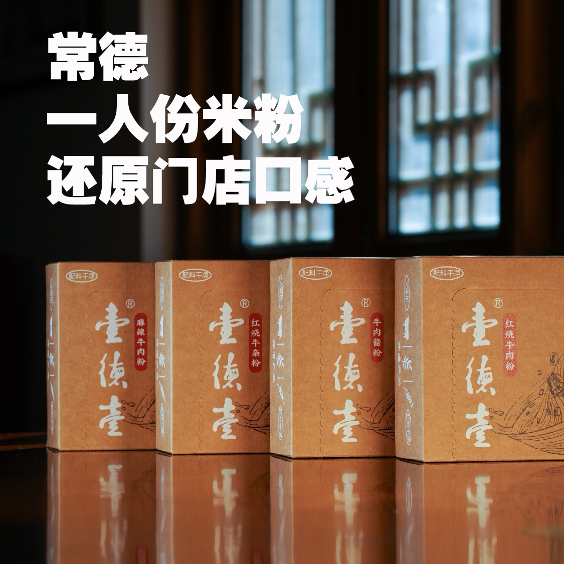 热销产品 湖南米粉常德牛肉粉 鲜米粉 门店口感