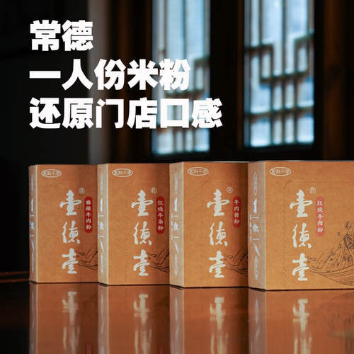 热销产品 湖南米粉常德牛肉粉 鲜米粉 门店口感
