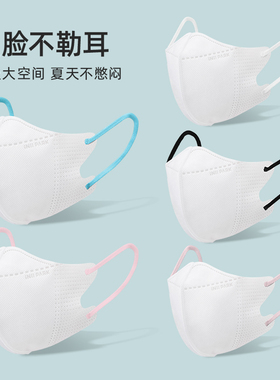 洁丽姿3D立体薄款透气男女口罩好看显脸小透气不勒耳夏季防晒口罩