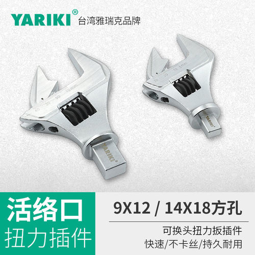 雅瑞克/YARIKI凹方头活