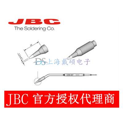 西班牙JBC烙铁头250-40