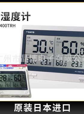 日本SATO佐藤 PC-5400TRH数字温湿度计1074-00