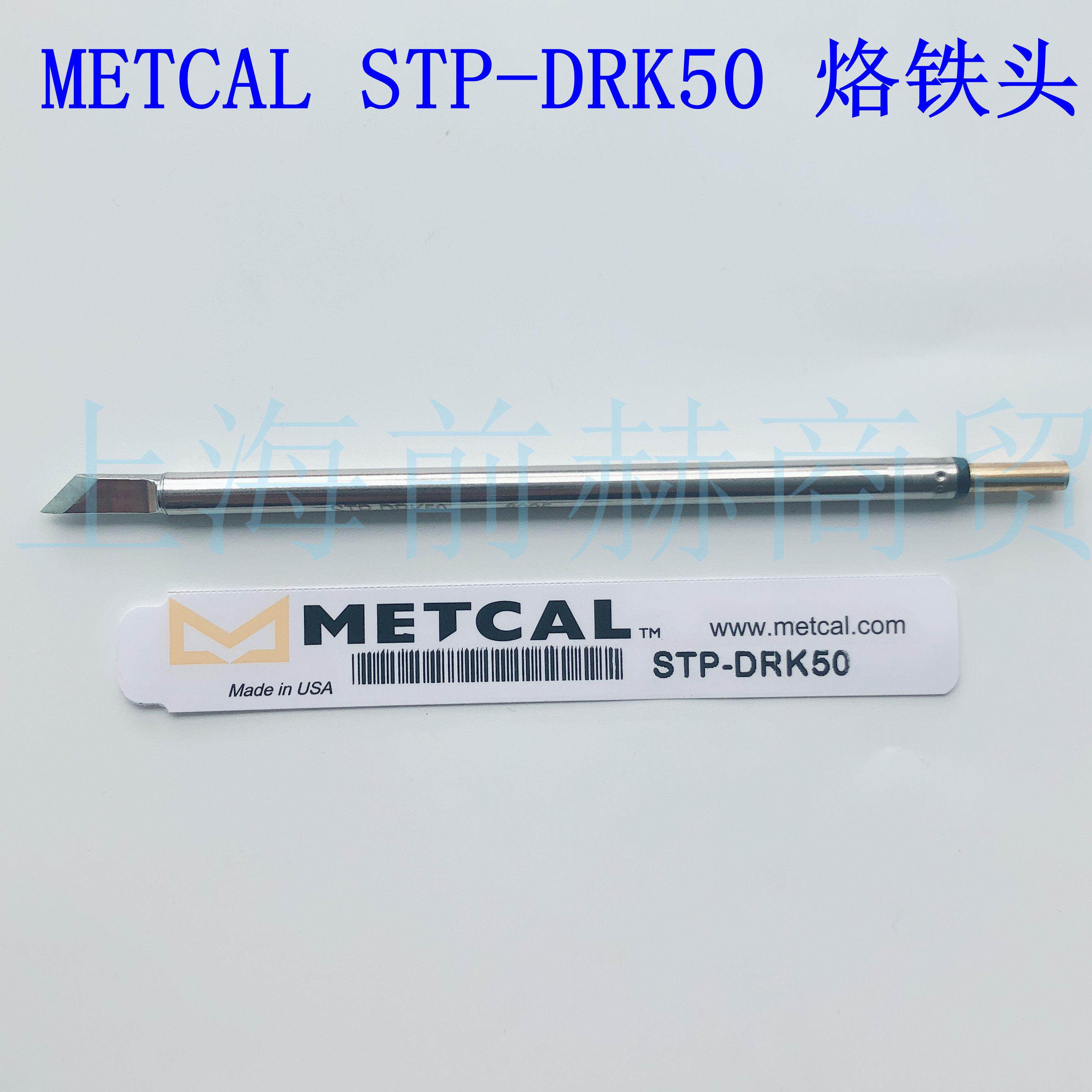 美国METCAL OKI STP-DRK50 刀型K型烙铁头  MFR-1110 原装正品