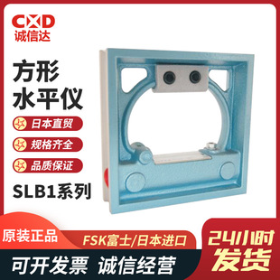 200X0.02建筑测量精密方形水平仪现货 150 日本FSK富士SLB1 100