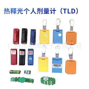 辐射剂量计X射线 热释光个人剂量计 TLD计量片比对卡片剂量笔量片