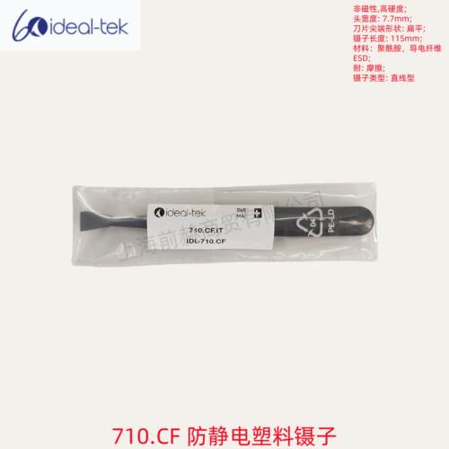 瑞士ideal-tek黑色塑料