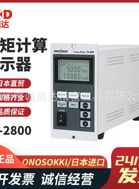 原装日本进口ONOSOKKI小野TS-2800高性价比扭矩计数显示器