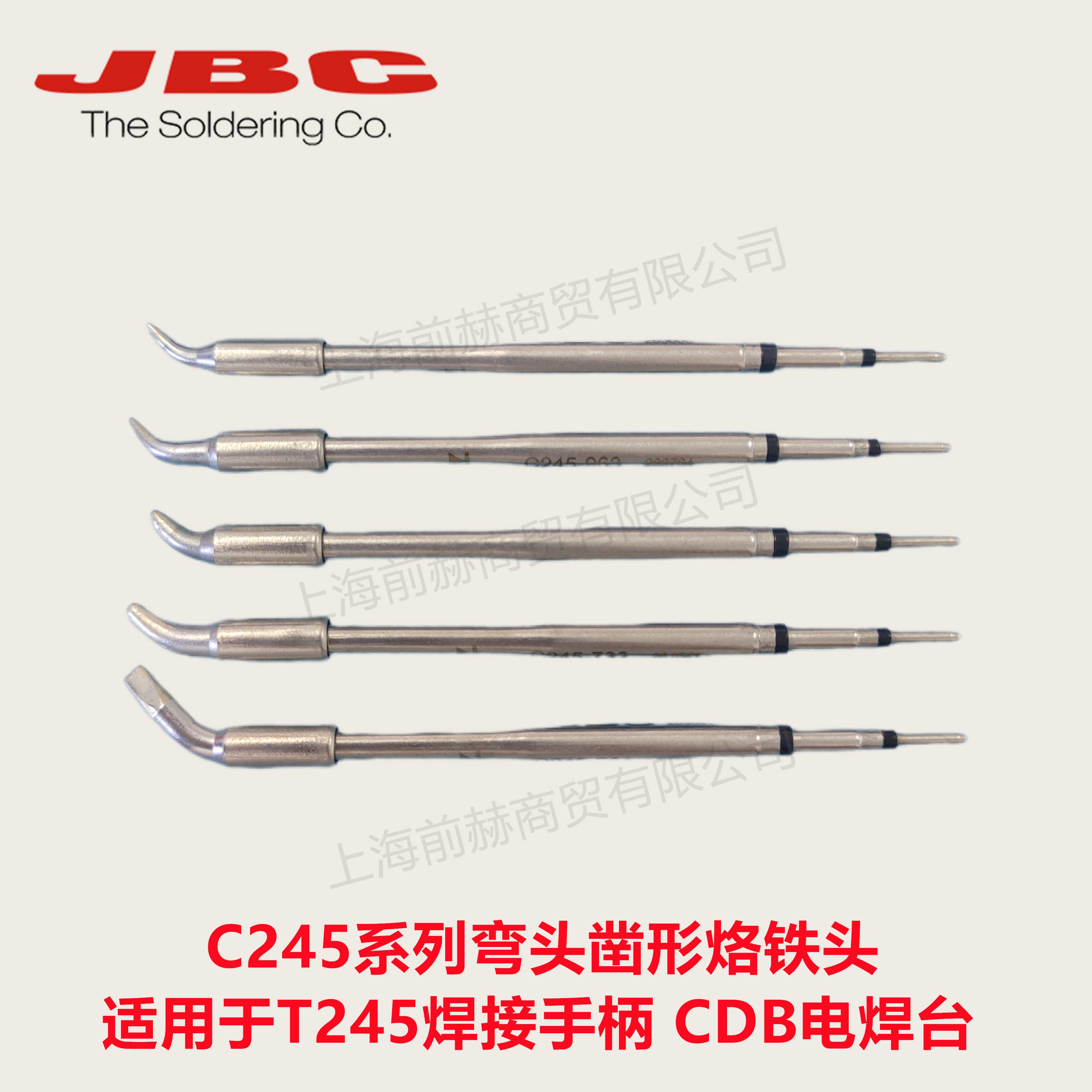 JBC原装烙铁头C245弯凿形适用于T245手柄CDB电焊台C245-962/963