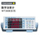 日本YOKOGAWA横河 咨询议价 数显式 数字功率计 WT300E系列