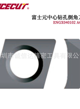 日本进口FUJIGEN富士元SNK3514 4013 4512 5014C中心钻孔倒角刀片