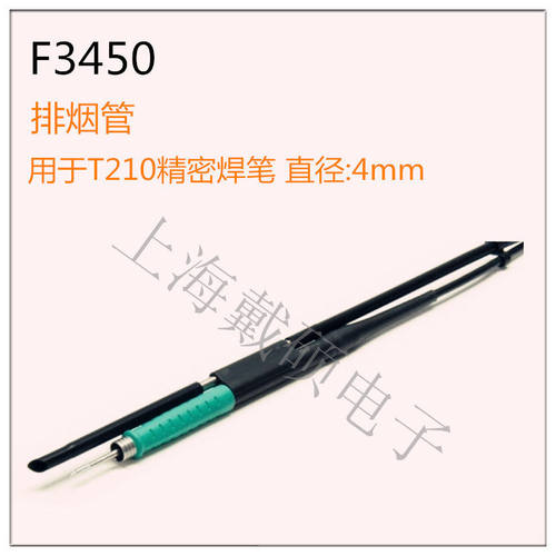 西班牙JBC排烟管F3450