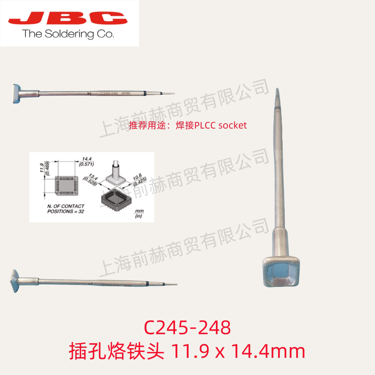 西班牙 JBC 烙铁头 C245-248 焊俎 C245248 用于CDB焊台T245手柄