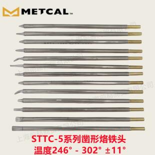 METCAL/OKI凿型烙铁头STTC-525/538/599/537/536/517/565/542/598