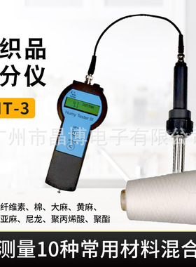 德国KPM DHT-3纺织品数显湿度测试水分仪 快速测定检测高精度