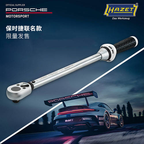 HAZET哈蔡特德国进口扭力