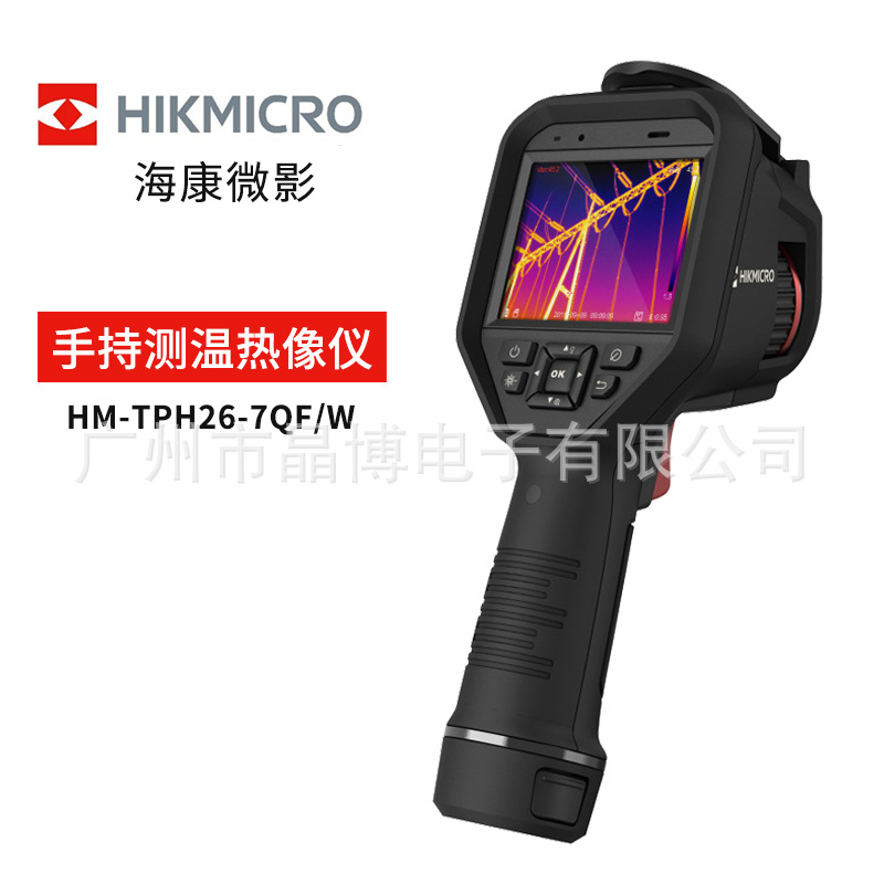 海康微影HIKMICROH26专