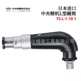 SEIKI原装 高性能鏡筒TS CHUO 中央精机