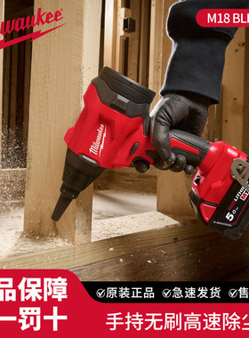 美沃奇米沃奇吹尘枪M18BLHSB暴力吹风机锂电充电工业吹尘雪机小型