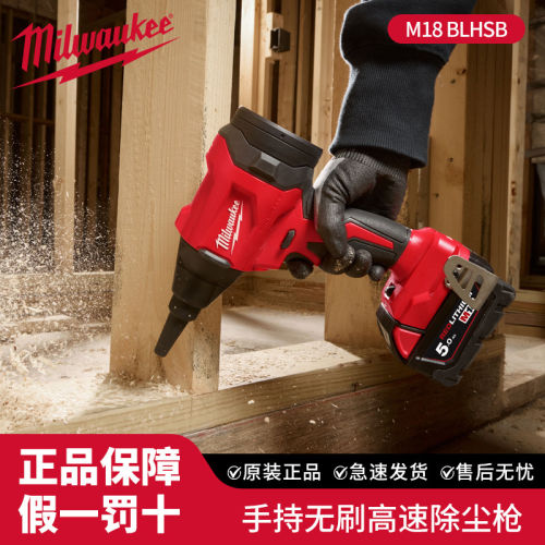 美沃奇米吹尘枪M18BLHSB