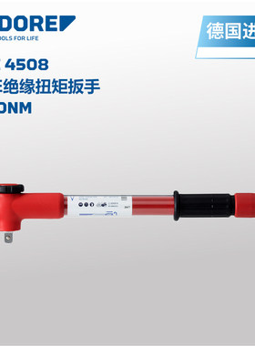 GEDORE吉多瑞德国原装进口VDE绝缘扭矩扳手5-50Nm扭力扳手高精度