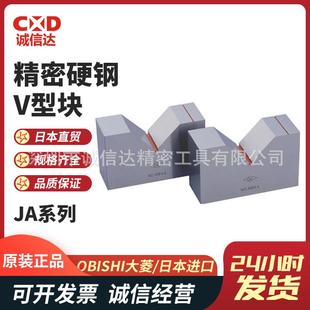205 204 206 207 209 日本OBISHI大菱精密硬钢V型块JA201 208 202