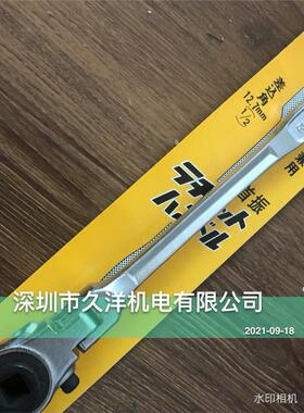 日本SUPER世霸RH400棘轮扳手