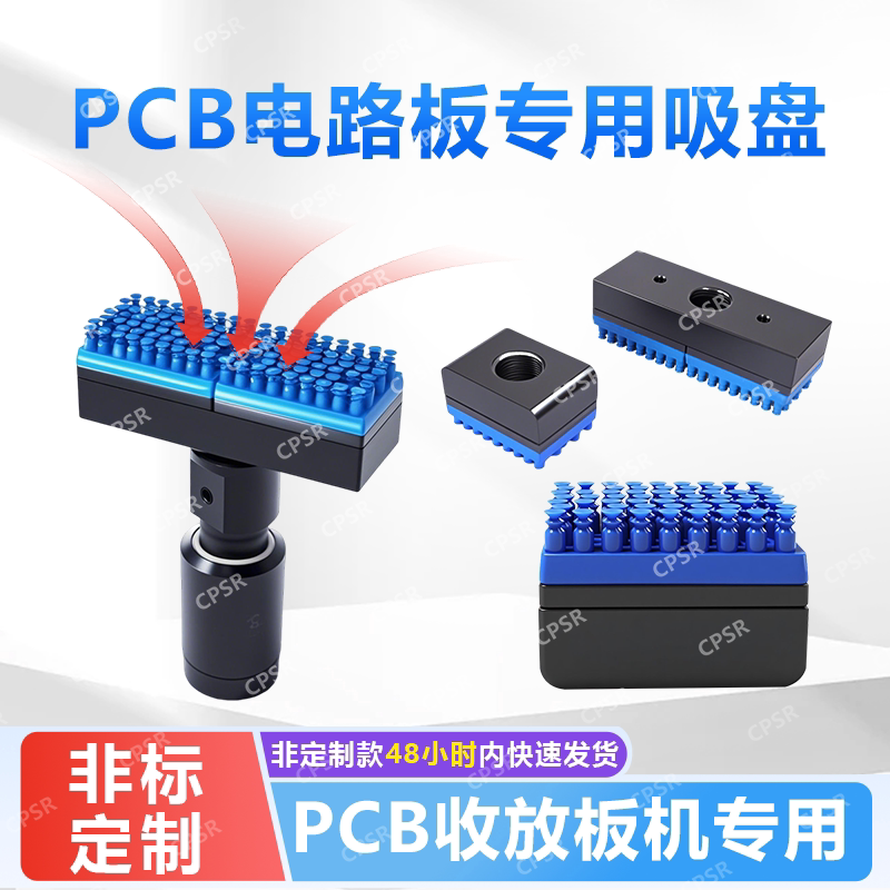 工业PCB电路板多孔工件带磁铁弹簧杆内置发生器真空吸盘专用吸具