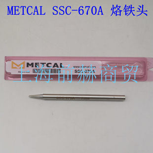 美国 奥科 METCAL OKI  SSC-670A 烙铁头 MFR-H6-SSC MFR-1160